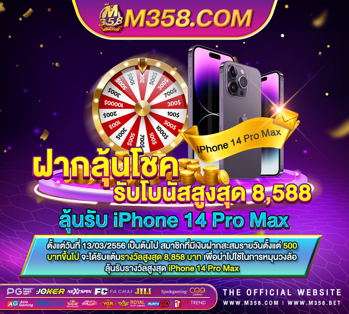 เค ร ฟรี ไมตอง ฝาก ไมตอง แชร์